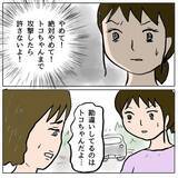 「【漫画】私をかばってくれる親友に策略女が見せたものとは…【策略女の末路 Vol.75】」の画像7