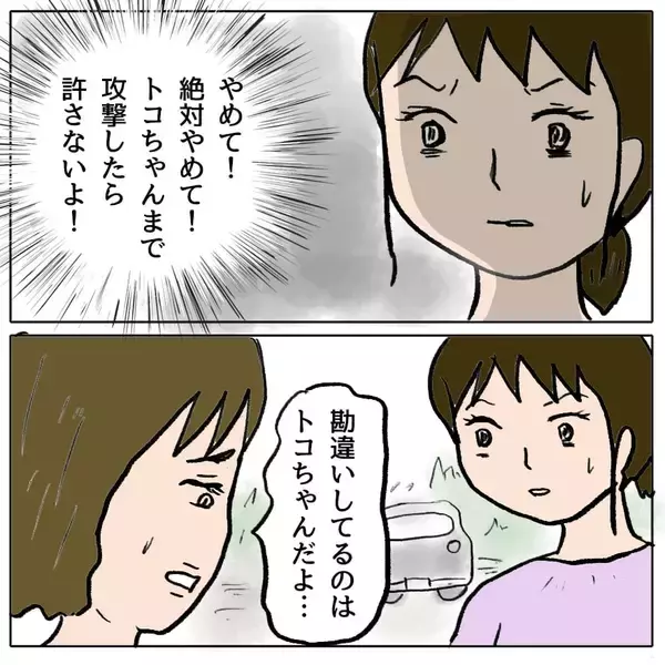「【漫画】私をかばってくれる親友に策略女が見せたものとは…【策略女の末路 Vol.75】」の画像