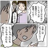 「【漫画】私をかばってくれる親友に策略女が見せたものとは…【策略女の末路 Vol.75】」の画像4