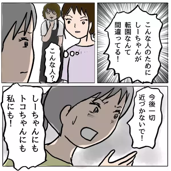 「【漫画】私をかばってくれる親友に策略女が見せたものとは…【策略女の末路 Vol.75】」の画像
