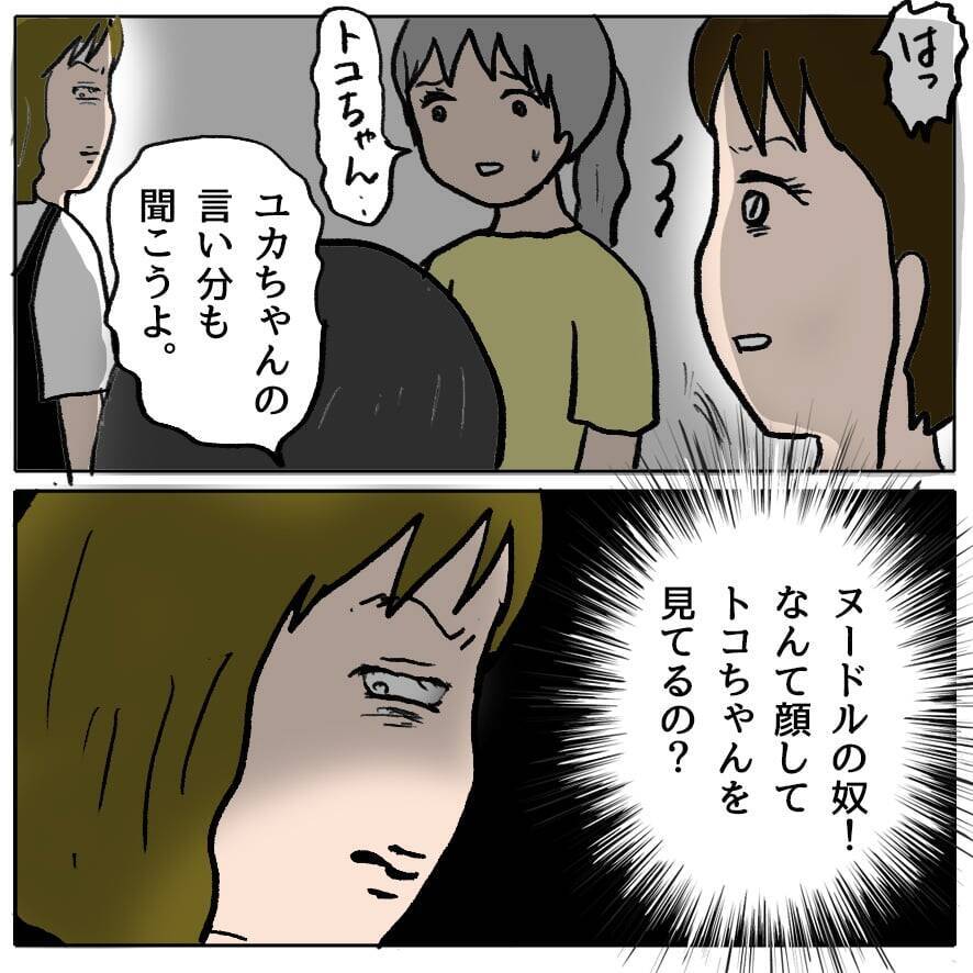 【漫画】私をかばってくれる親友に策略女が見せたものとは…【策略女の末路 Vol.75】