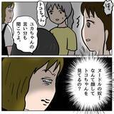 「【漫画】私をかばってくれる親友に策略女が見せたものとは…【策略女の末路 Vol.75】」の画像6