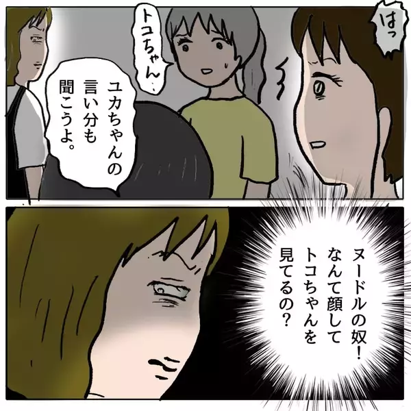 「【漫画】私をかばってくれる親友に策略女が見せたものとは…【策略女の末路 Vol.75】」の画像