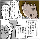 「【漫画】私をかばってくれる親友に策略女が見せたものとは…【策略女の末路 Vol.75】」の画像1