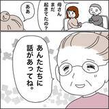 「【漫画】協力してくれるという夫に意地を張る【義母から800万円奪った兄嫁の末路 Vol.88】」の画像7