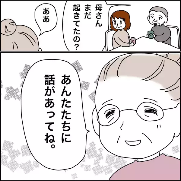 「【漫画】協力してくれるという夫に意地を張る【義母から800万円奪った兄嫁の末路 Vol.88】」の画像