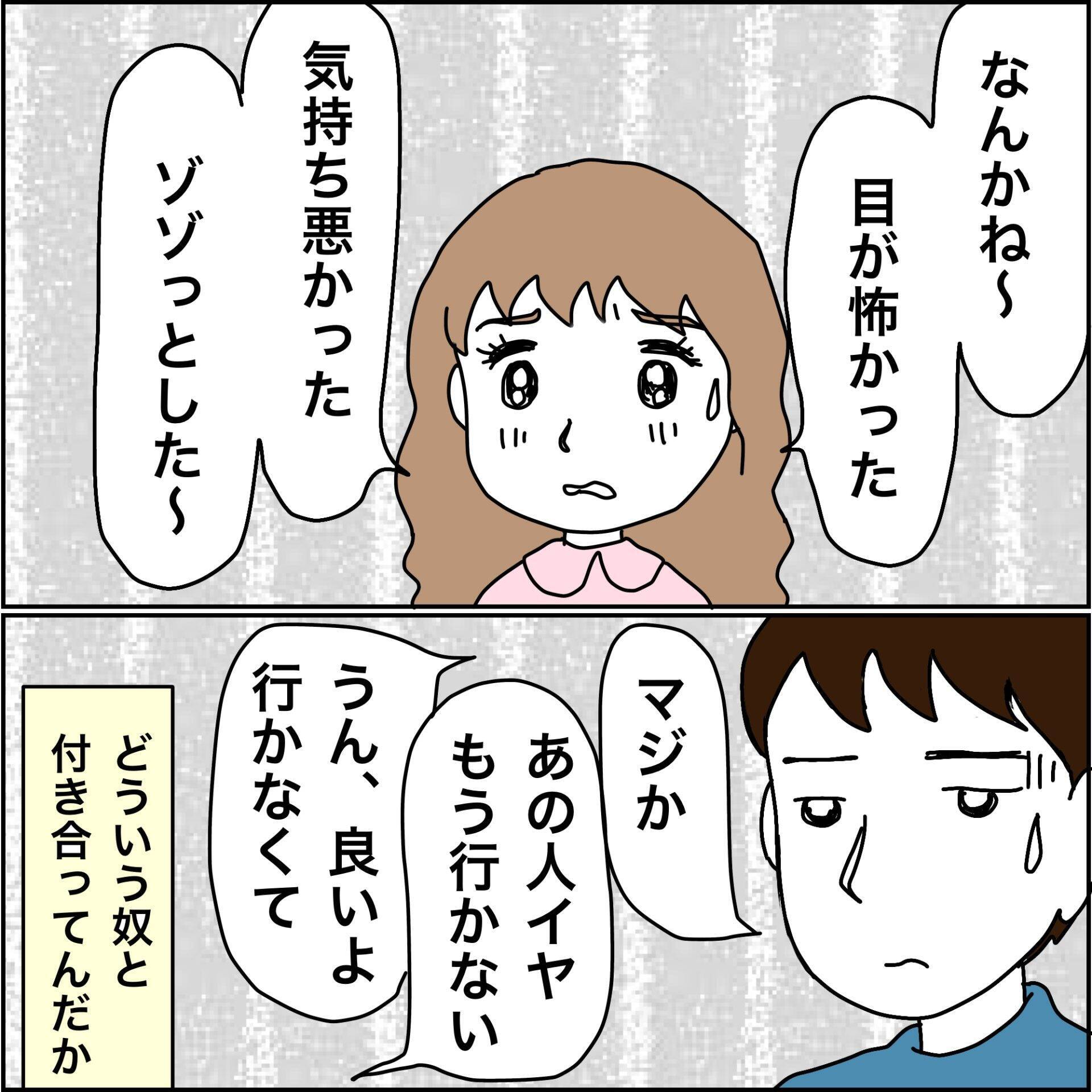 【漫画】協力してくれるという夫に意地を張る【義母から800万円奪った兄嫁の末路 Vol.88】