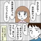 「【漫画】協力してくれるという夫に意地を張る【義母から800万円奪った兄嫁の末路 Vol.88】」の画像3