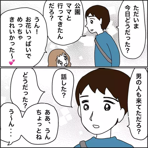 「【漫画】協力してくれるという夫に意地を張る【義母から800万円奪った兄嫁の末路 Vol.88】」の画像