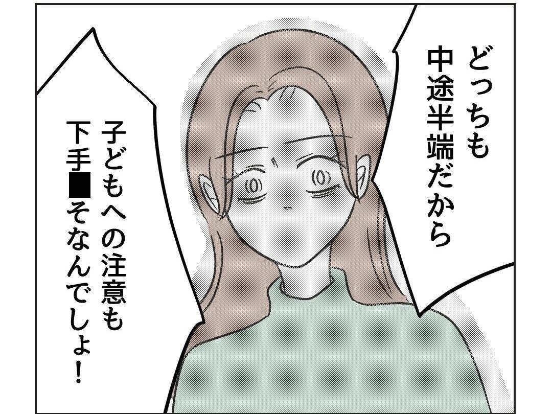 【漫画】「育児も仕事も中途半端な母親！」罵倒された【うちの隣のメーワク親子 Vol.24】