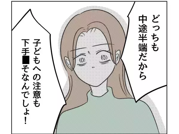 「【漫画】「育児も仕事も中途半端な母親！」罵倒された【うちの隣のメーワク親子 Vol.24】」の画像