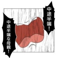 【漫画】「育児も仕事も中途半端な母親！」罵倒された【うちの隣のメーワク親子 Vol.24】