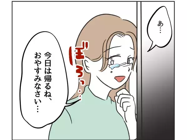 「【漫画】「育児も仕事も中途半端な母親！」罵倒された【うちの隣のメーワク親子 Vol.24】」の画像
