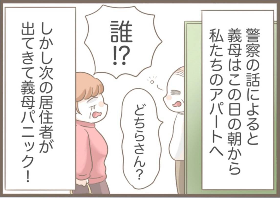 【漫画】息子の家はどこ？ 他人のドアを手当たり次第叩いて御用【前科持ちの義母と同居 Vol.39】