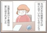 「【漫画】息子の家はどこ？ 他人のドアを手当たり次第叩いて御用【前科持ちの義母と同居 Vol.39】」の画像9