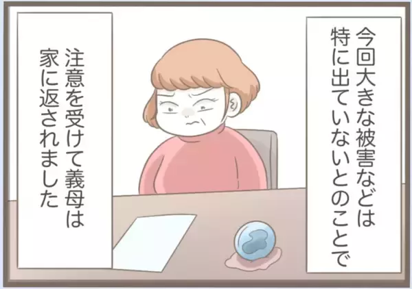 「【漫画】息子の家はどこ？ 他人のドアを手当たり次第叩いて御用【前科持ちの義母と同居 Vol.39】」の画像