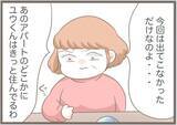「【漫画】息子の家はどこ？ 他人のドアを手当たり次第叩いて御用【前科持ちの義母と同居 Vol.39】」の画像13