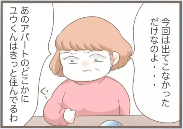 「【漫画】息子の家はどこ？ 他人のドアを手当たり次第叩いて御用【前科持ちの義母と同居 Vol.39】」の画像