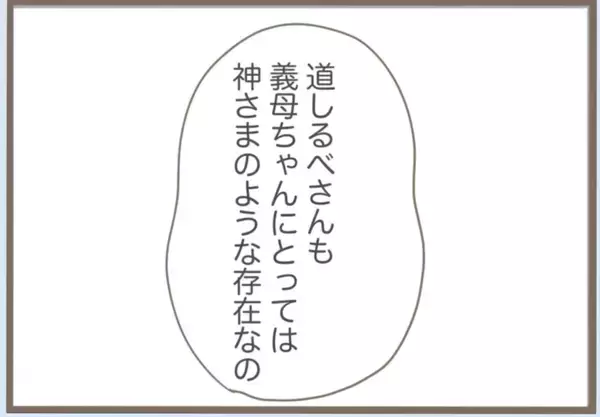 「【漫画】息子の家はどこ？ 他人のドアを手当たり次第叩いて御用【前科持ちの義母と同居 Vol.39】」の画像