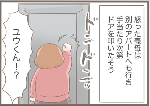 【漫画】息子の家はどこ？ 他人のドアを手当たり次第叩いて御用【前科持ちの義母と同居 Vol.39】の画像