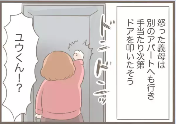 「【漫画】息子の家はどこ？ 他人のドアを手当たり次第叩いて御用【前科持ちの義母と同居 Vol.39】」の画像