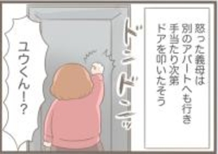【漫画】息子の家はどこ？ 他人のドアを手当たり次第叩いて御用【前科持ちの義母と同居 Vol.39】