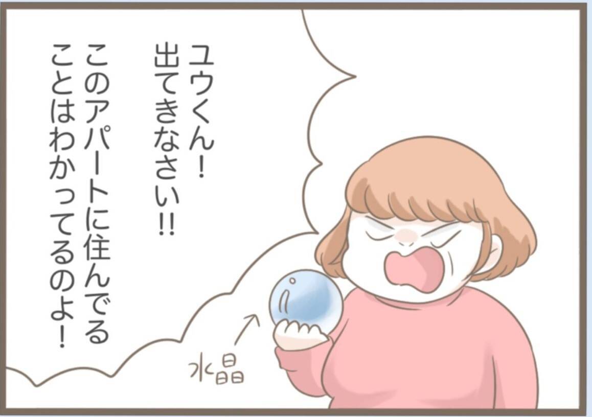 【漫画】息子の家はどこ？ 他人のドアを手当たり次第叩いて御用【前科持ちの義母と同居 Vol.39】