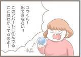 「【漫画】息子の家はどこ？ 他人のドアを手当たり次第叩いて御用【前科持ちの義母と同居 Vol.39】」の画像5