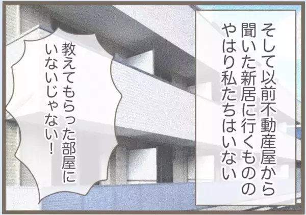 「【漫画】息子の家はどこ？ 他人のドアを手当たり次第叩いて御用【前科持ちの義母と同居 Vol.39】」の画像