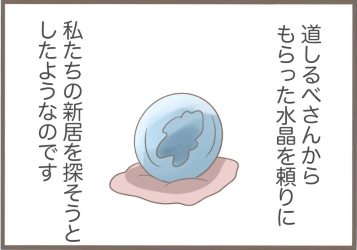 【漫画】息子の家はどこ？ 他人のドアを手当たり次第叩いて御用【前科持ちの義母と同居 Vol.39】