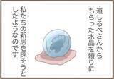 「【漫画】息子の家はどこ？ 他人のドアを手当たり次第叩いて御用【前科持ちの義母と同居 Vol.39】」の画像8