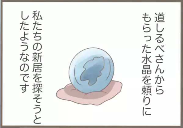 「【漫画】息子の家はどこ？ 他人のドアを手当たり次第叩いて御用【前科持ちの義母と同居 Vol.39】」の画像