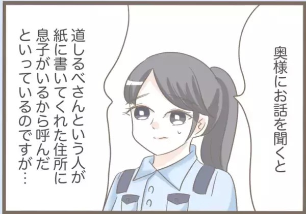 「【漫画】息子の家はどこ？ 他人のドアを手当たり次第叩いて御用【前科持ちの義母と同居 Vol.39】」の画像