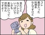 「【漫画】オススメの1冊を提案すると「来てよかった」と喜んでもらえた！【価値観離婚 Vol.6】」の画像4