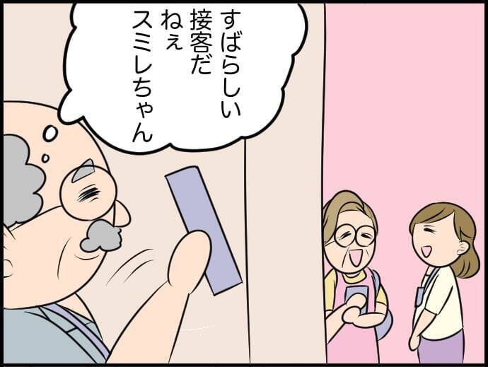 【漫画】オススメの1冊を提案すると「来てよかった」と喜んでもらえた！【価値観離婚 Vol.6】
