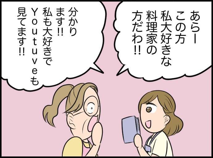 【漫画】オススメの1冊を提案すると「来てよかった」と喜んでもらえた！【価値観離婚 Vol.6】