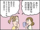 「【漫画】オススメの1冊を提案すると「来てよかった」と喜んでもらえた！【価値観離婚 Vol.6】」の画像5