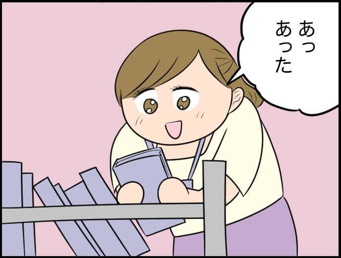 【漫画】オススメの1冊を提案すると「来てよかった」と喜んでもらえた！【価値観離婚 Vol.6】