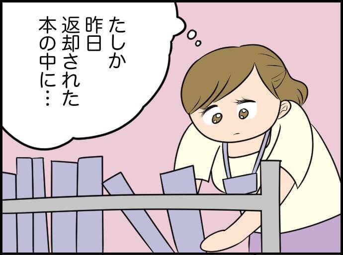 【漫画】オススメの1冊を提案すると「来てよかった」と喜んでもらえた！【価値観離婚 Vol.6】