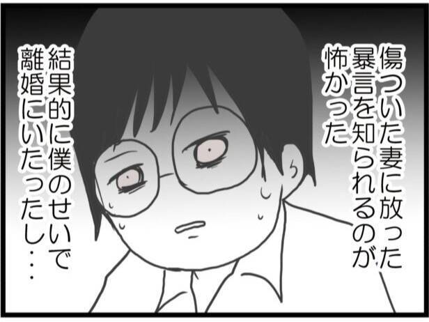 【漫画】夫も元妻もあの時は傷ついていた…でも今は朗報が！【ハイスぺ夫と子連れ再婚 Vol.71】