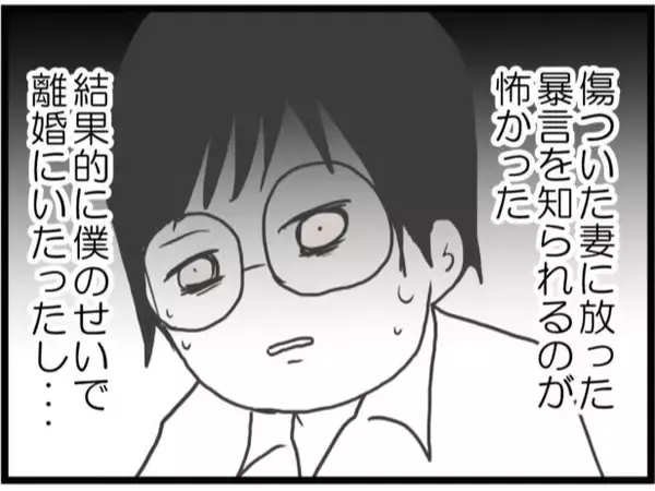 「【漫画】夫も元妻もあの時は傷ついていた…でも今は朗報が！【ハイスぺ夫と子連れ再婚 Vol.71】」の画像