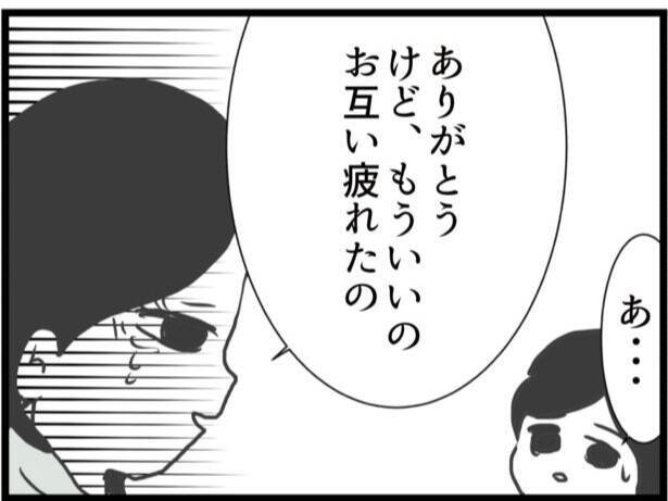 【漫画】夫も元妻もあの時は傷ついていた…でも今は朗報が！【ハイスぺ夫と子連れ再婚 Vol.71】