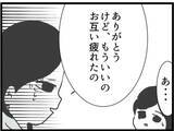 「【漫画】夫も元妻もあの時は傷ついていた…でも今は朗報が！【ハイスぺ夫と子連れ再婚 Vol.71】」の画像3