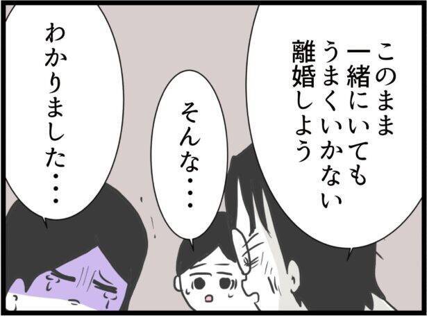 【漫画】夫も元妻もあの時は傷ついていた…でも今は朗報が！【ハイスぺ夫と子連れ再婚 Vol.71】