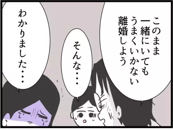 「【漫画】夫も元妻もあの時は傷ついていた…でも今は朗報が！【ハイスぺ夫と子連れ再婚 Vol.71】」の画像