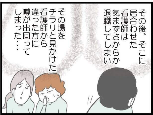 【漫画】夫も元妻もあの時は傷ついていた…でも今は朗報が！【ハイスぺ夫と子連れ再婚 Vol.71】