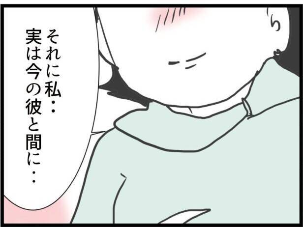 【漫画】夫も元妻もあの時は傷ついていた…でも今は朗報が！【ハイスぺ夫と子連れ再婚 Vol.71】
