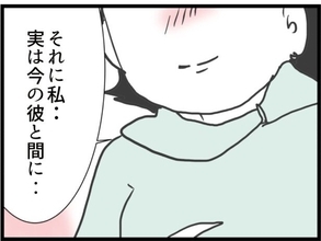 【漫画】夫も元妻もあの時は傷ついていた…でも今は朗報が！【ハイスぺ夫と子連れ再婚 Vol.71】