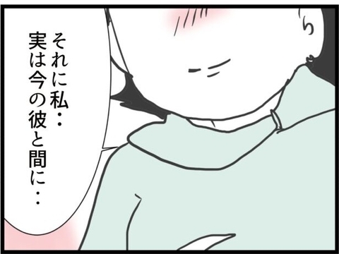 【漫画】夫も元妻もあの時は傷ついていた…でも今は朗報が！【ハイスぺ夫と子連れ再婚 Vol.71】の画像