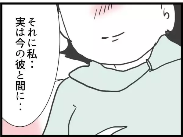 「【漫画】夫も元妻もあの時は傷ついていた…でも今は朗報が！【ハイスぺ夫と子連れ再婚 Vol.71】」の画像